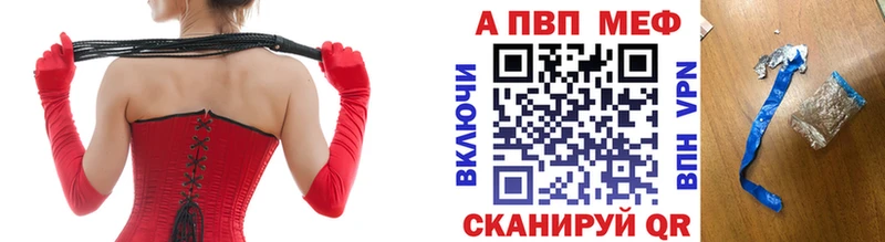 Alfa_PVP Crystall  mega онион  Благовещенск 