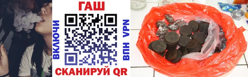 ГАШ hashish mega ссылки Благовещенск