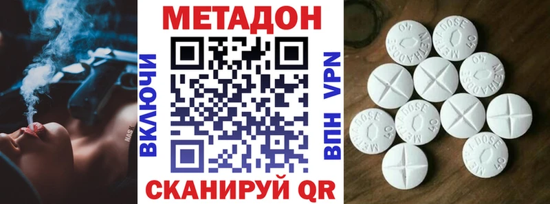 хочу   Благовещенск  Метадон VHQ 